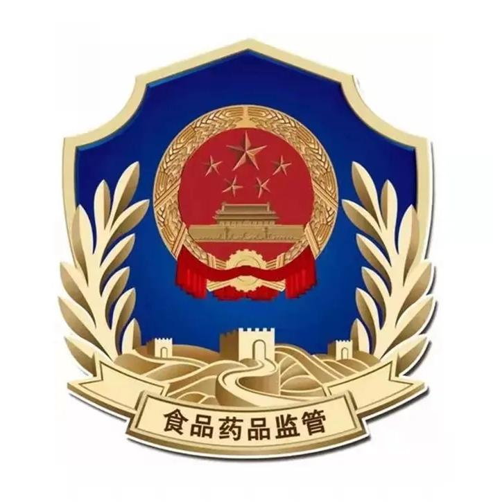 南京市食品藥品監(jiān)督管理局